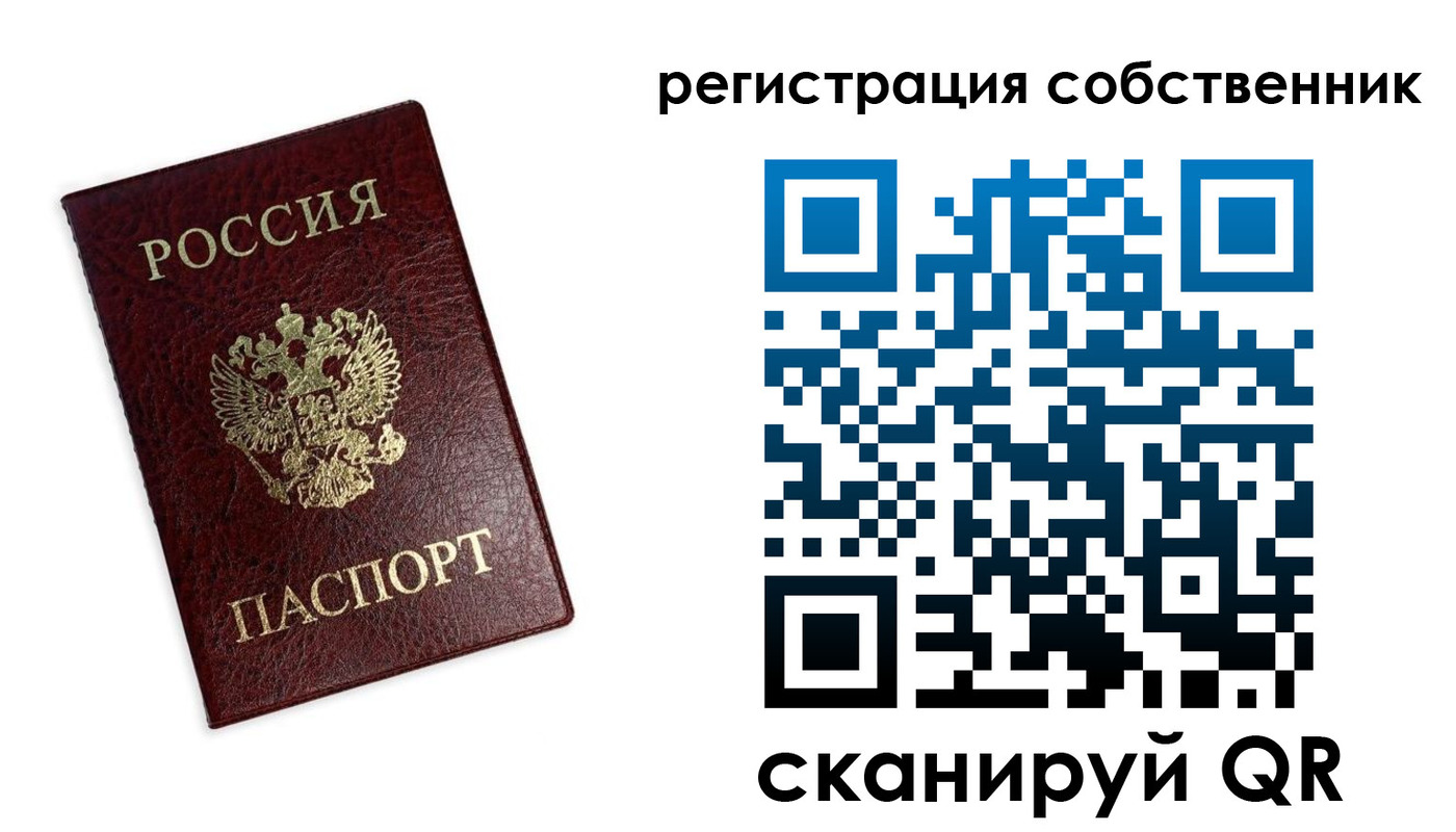временная регистрация для школы в Называевске