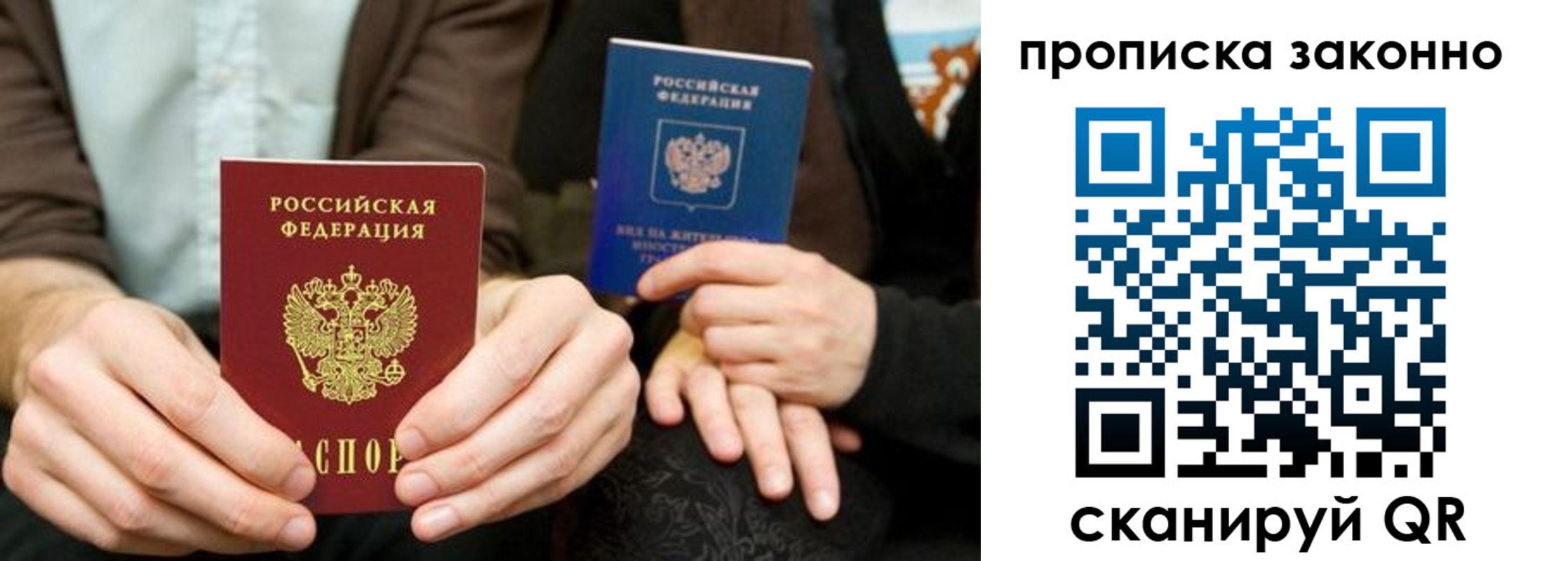 прописка для кредита в Называевске