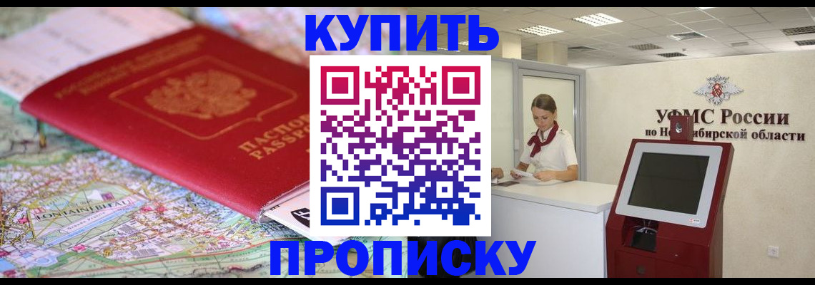 где прописаться в Называевске