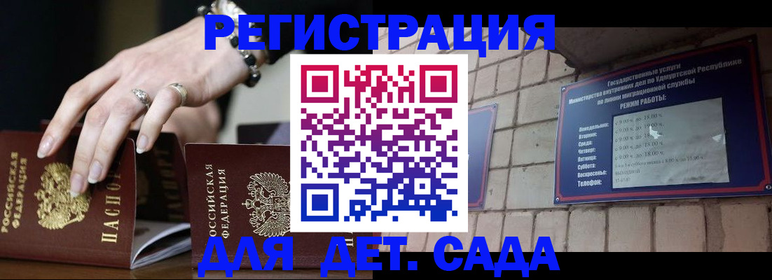 миграционный учет в Называевске