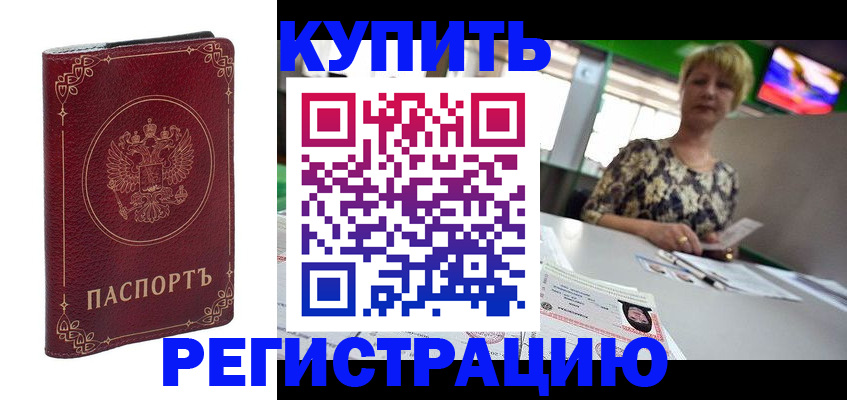 пропишу в квартире в Называевске