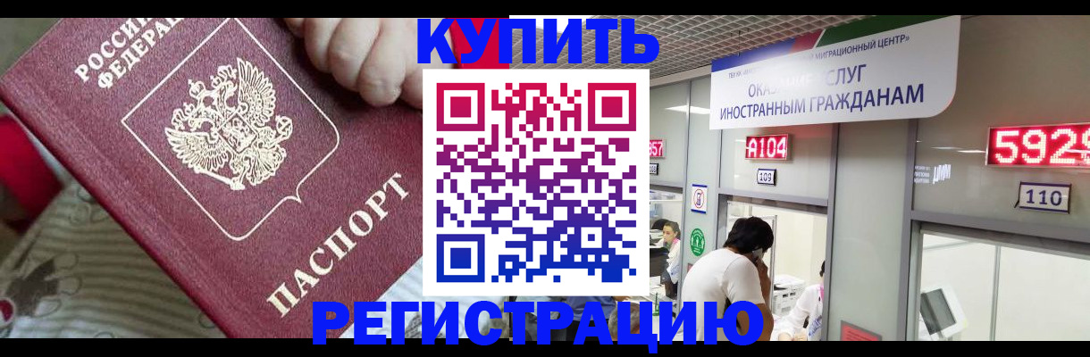 миграционный учет в Называевске