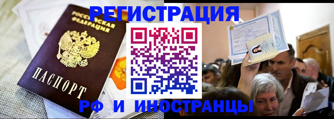 временная регистрация поиск в Называевске